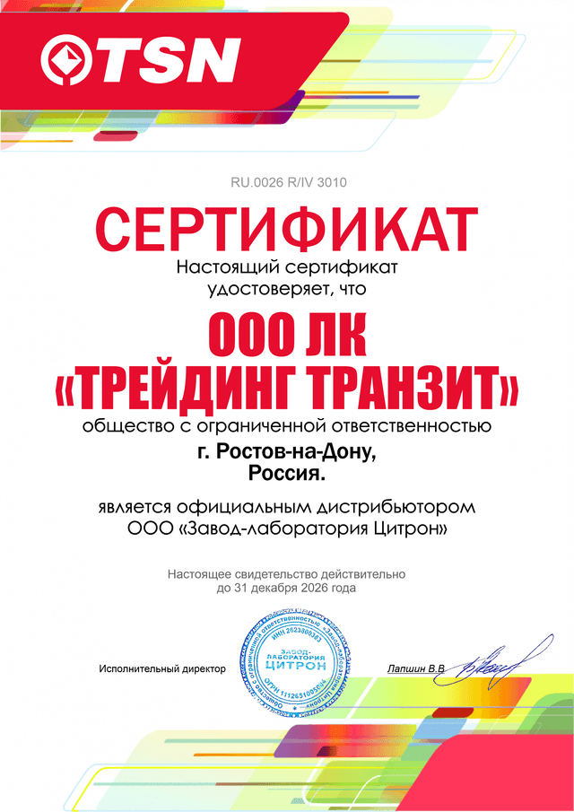 Certificate 11