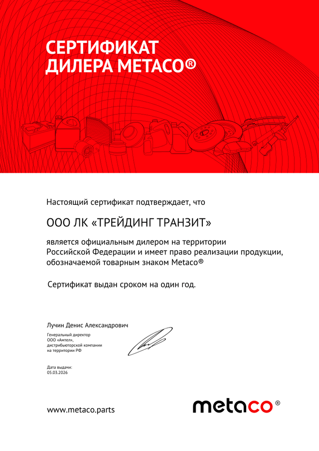 Certificate 32