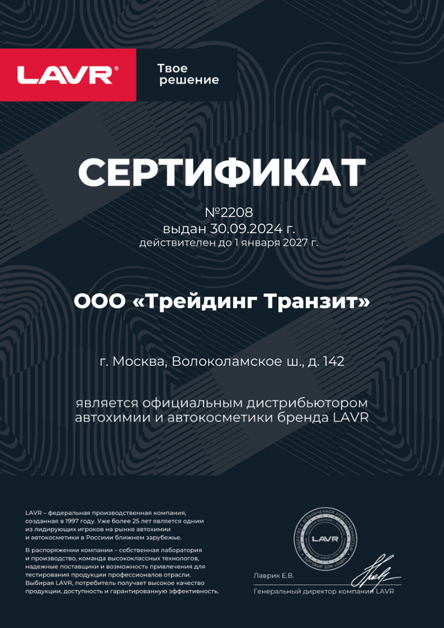 Certificate 6