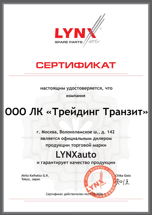 Certificate 8