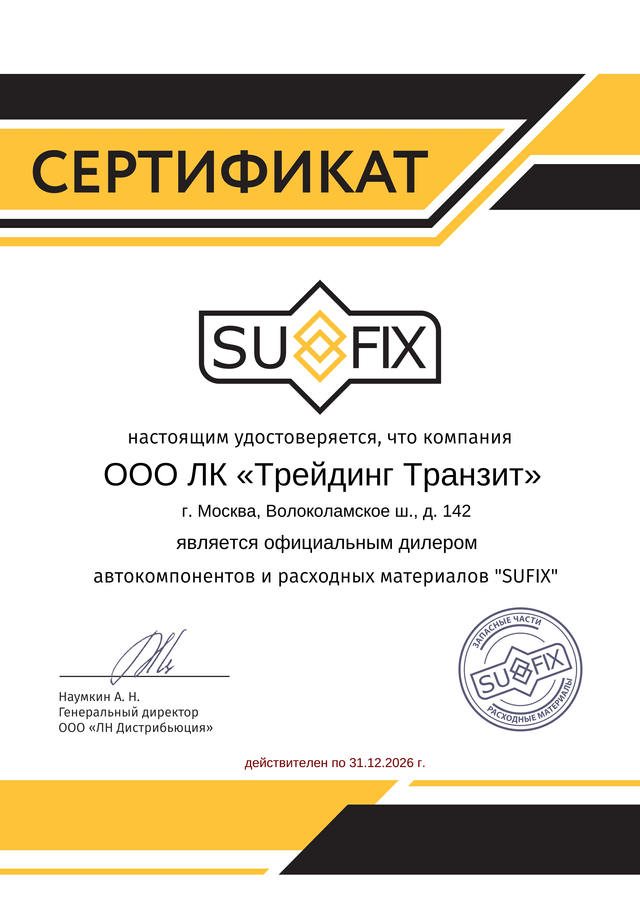 Certificate 9