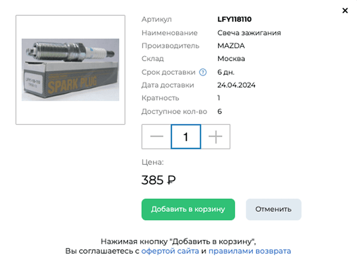 Карточка товара