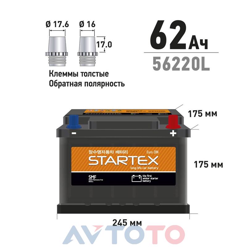 Аккумулятор Startex SMF56220LSTX