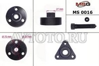 Специнструмент MSG MS00016