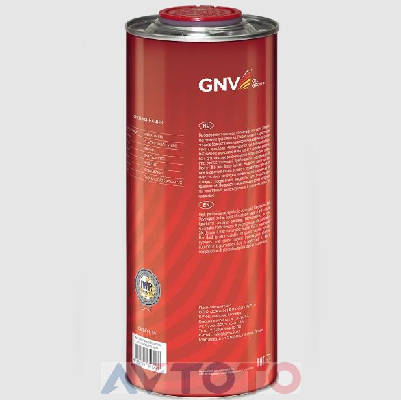 Трансмиссионное масло GNV GTG1U72015G45007585001