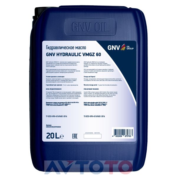Гидравлическое масло GNV GVMGZ10135610111160020