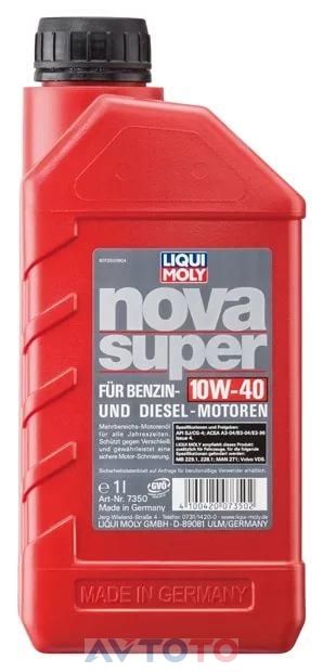Моторное масло Liqui Moly 7350