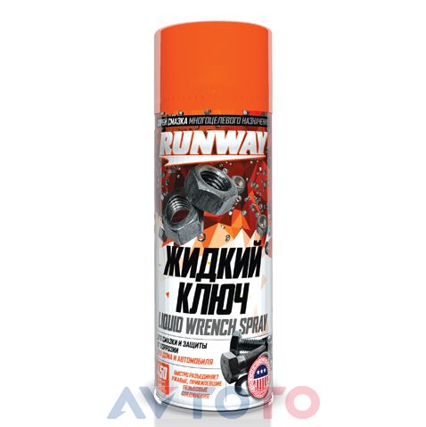 Смазка Runway RW6186