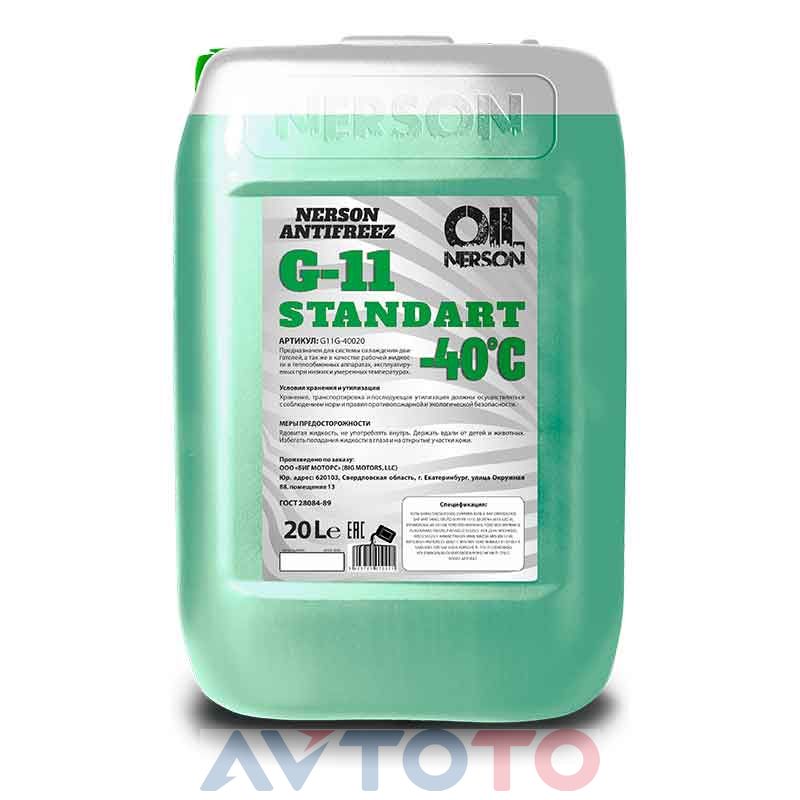 Охлаждающая жидкость Nerson G11G40020