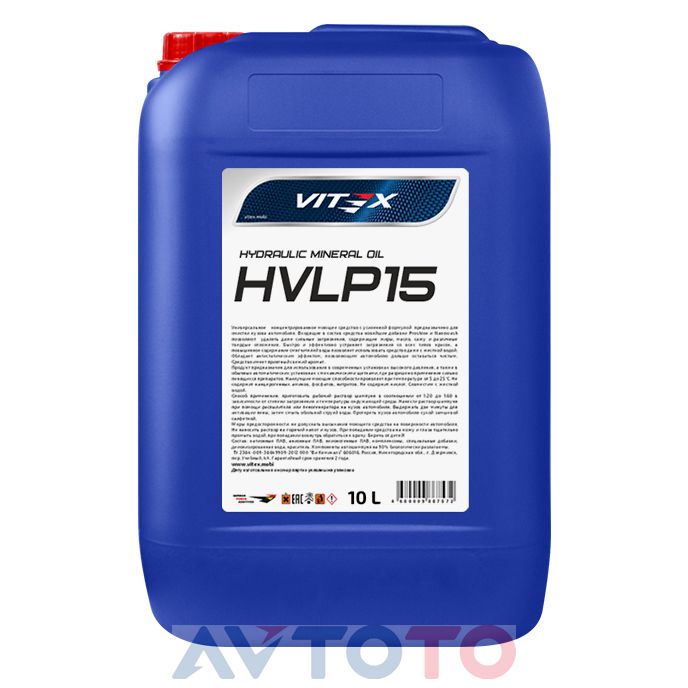 Гидравлическое масло Vitex v317505