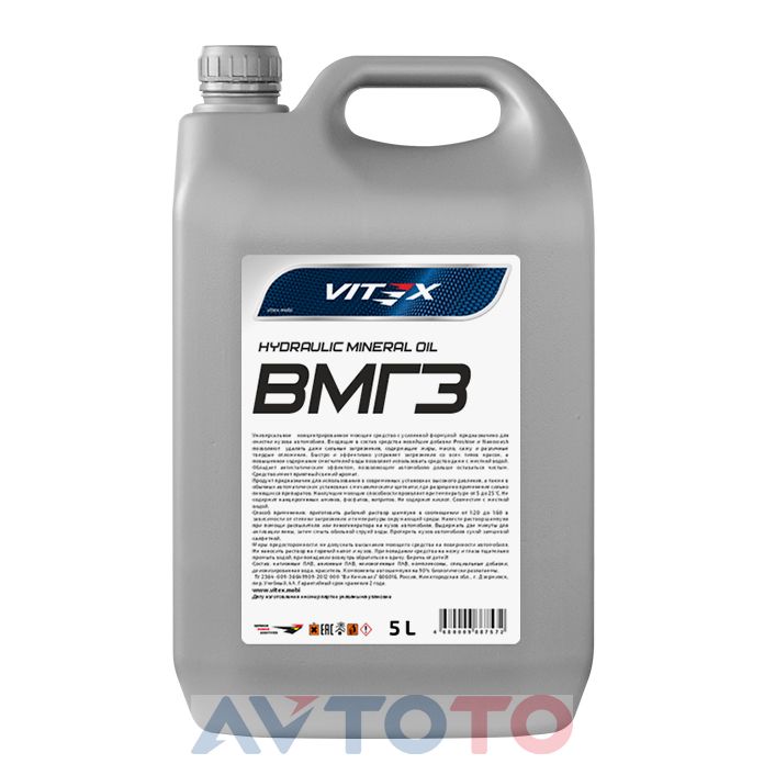 Гидравлическое масло Vitex v329004