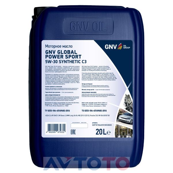 Моторное масло GNV GPS1010564010130530020
