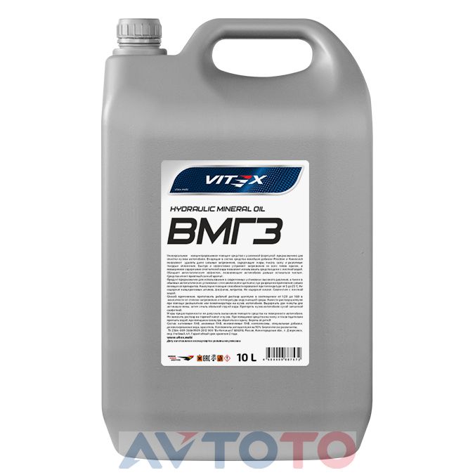 Гидравлическое масло Vitex v328905