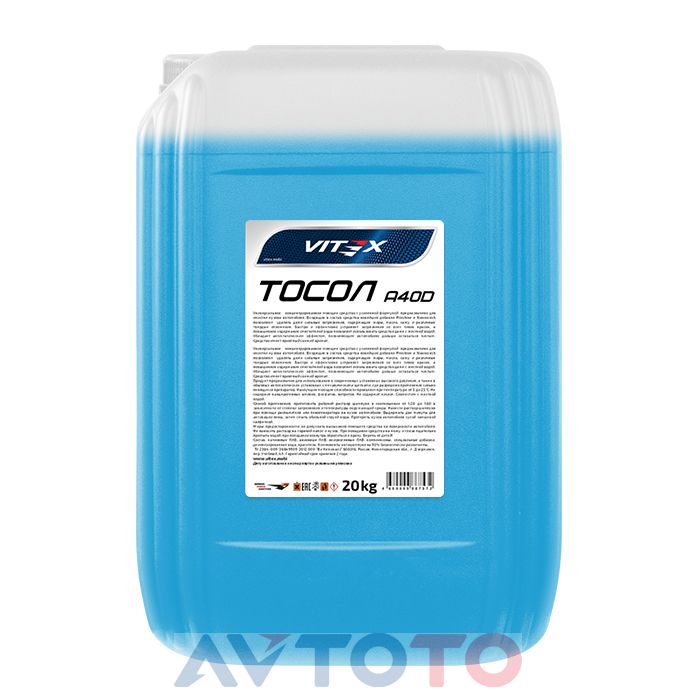 Охлаждающая жидкость Vitex v200106