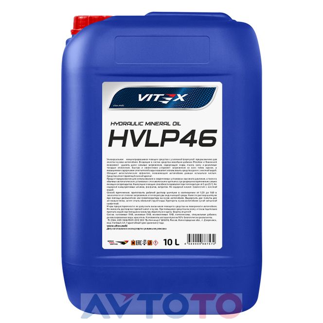 Гидравлическое масло Vitex v318705