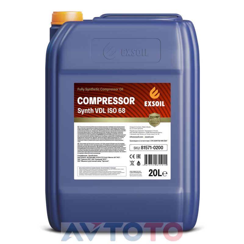 Гидравлическое масло Exsoil 815710200