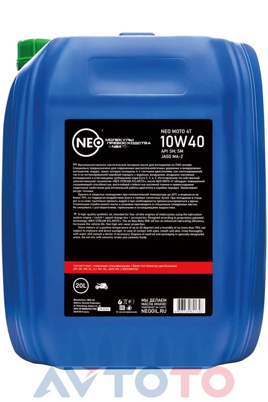 Моторное масло Neo NM4TPAO1040020