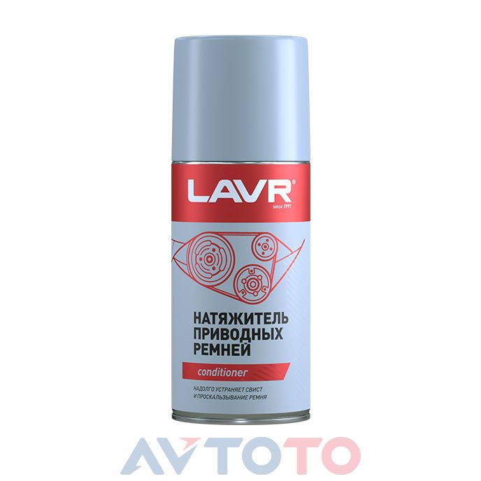 Смазка Lavr next Ln1743