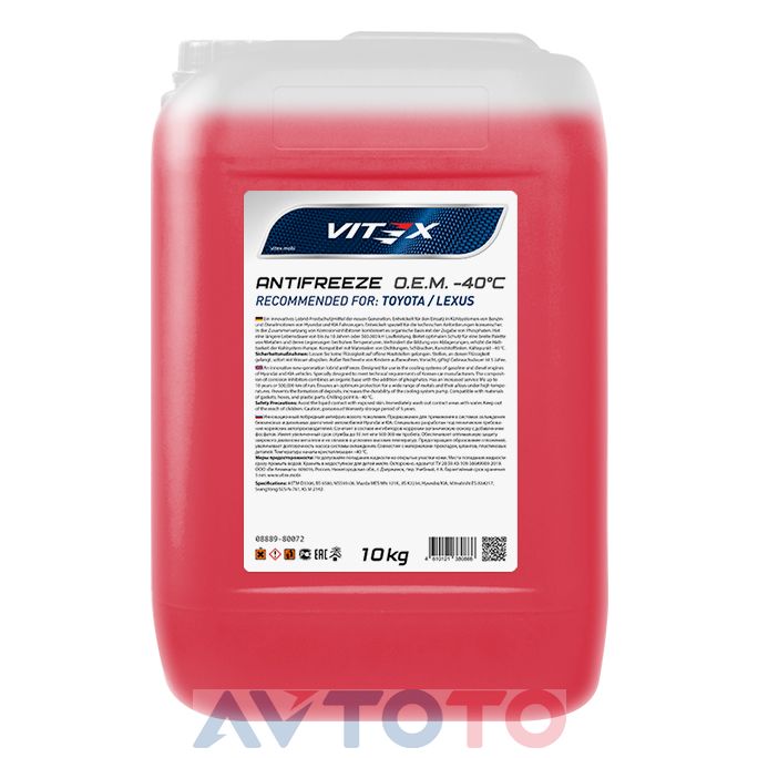 Охлаждающая жидкость Vitex v111605