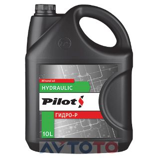 Гидравлическое масло Pilots 3286