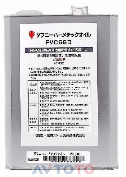 Гидравлическое масло Idemitsu 5058004