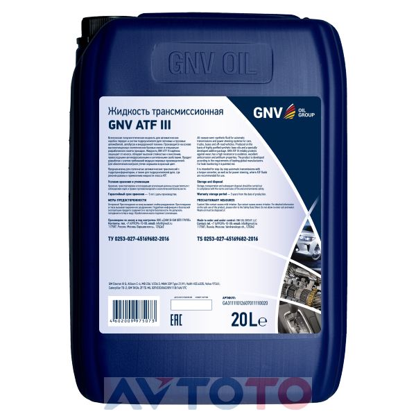 Трансмиссионное масло GNV GA31111012607011110020