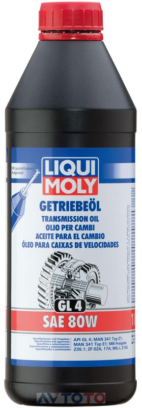 Трансмиссионное масло Liqui Moly 1020