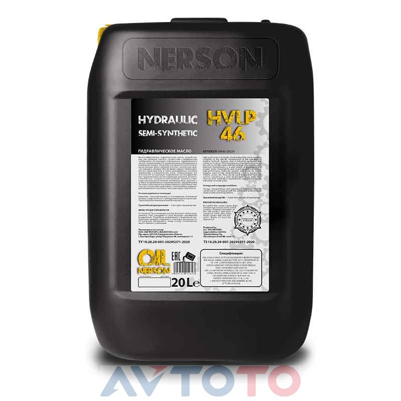Гидравлическое масло Nerson HP46SS020