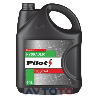 Гидравлическое масло Pilots 3281