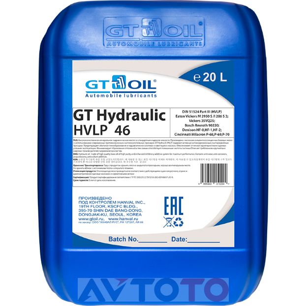 Гидравлическое масло GT oil 4665300010294