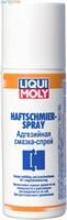 Смазка Liqui Moly 7607