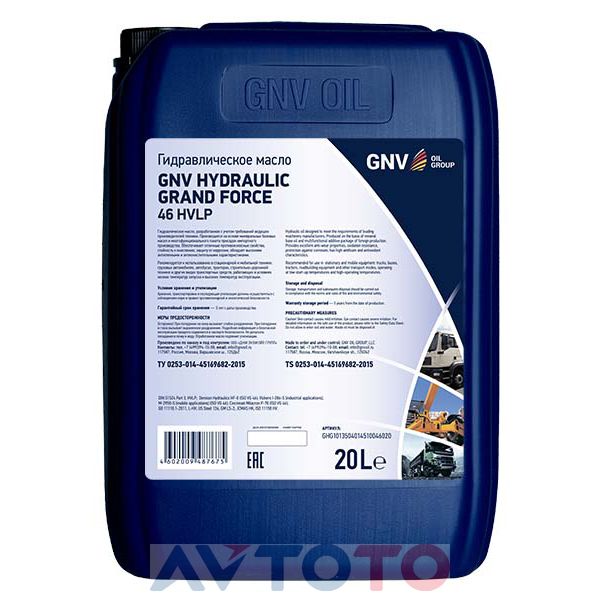 Гидравлическое масло GNV GHG1013504014510046020