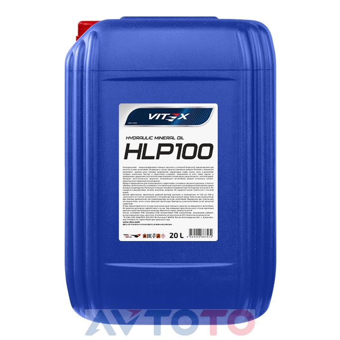 Гидравлическое масло Vitex v320606