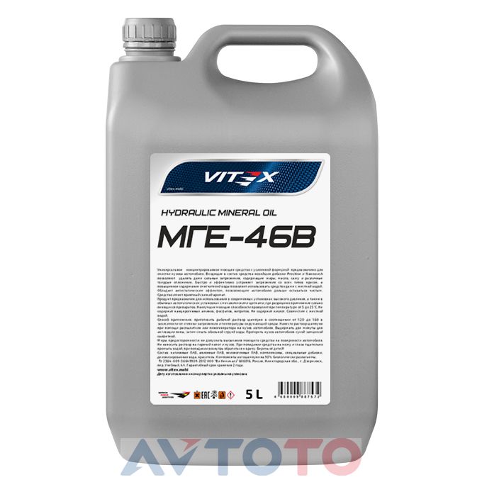 Гидравлическое масло Vitex v329504