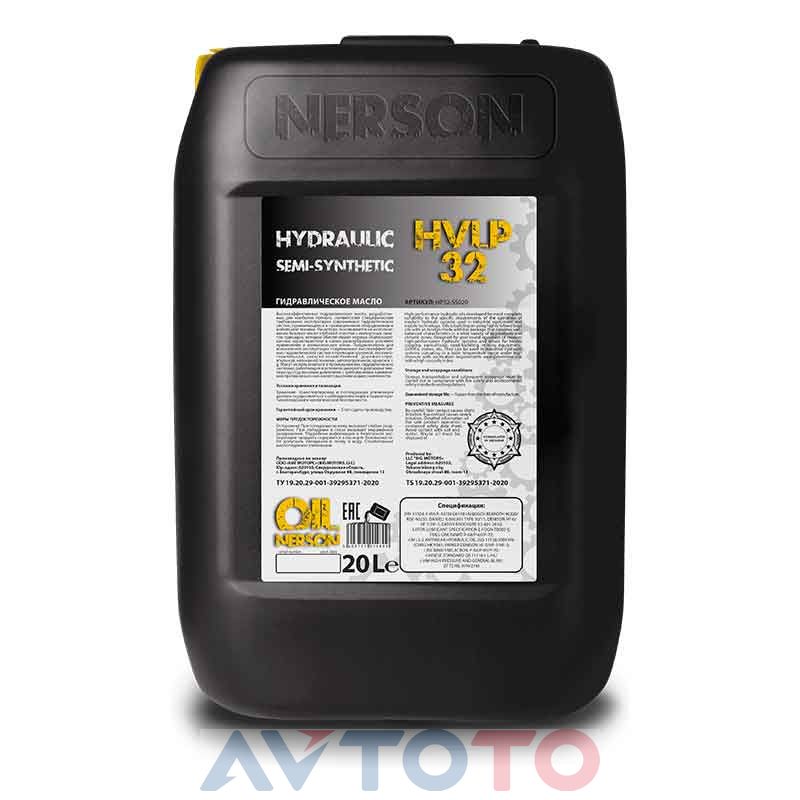 Гидравлическое масло Nerson HP32SS020