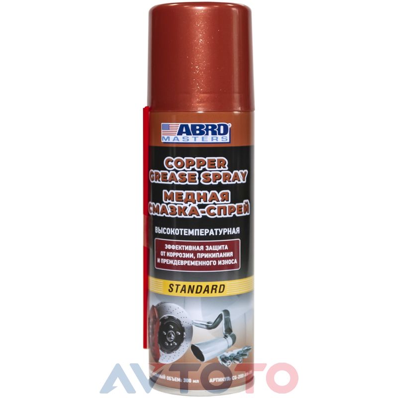 Смазка Abro CG200AMRW