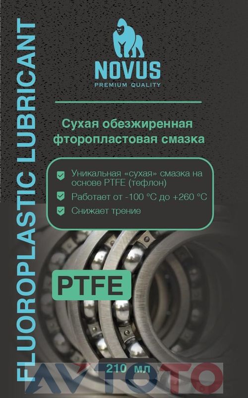 Смазка Novus PTFE2018