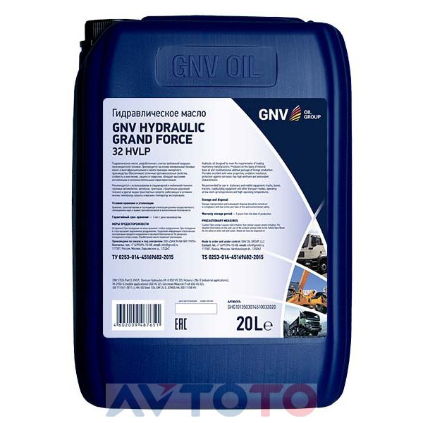 Гидравлическое масло GNV GHG1013503014510032020