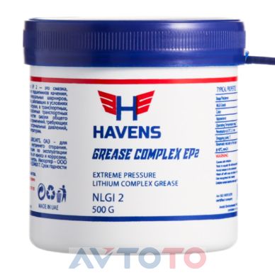 Смазка Havens HGCEP2500