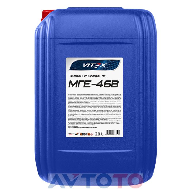 Гидравлическое масло Vitex v329306
