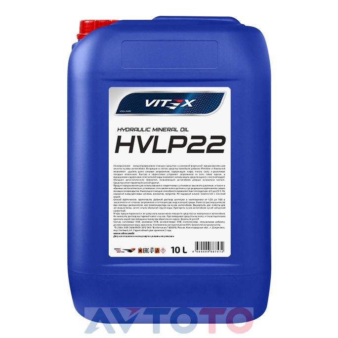 Гидравлическое масло Vitex v317905