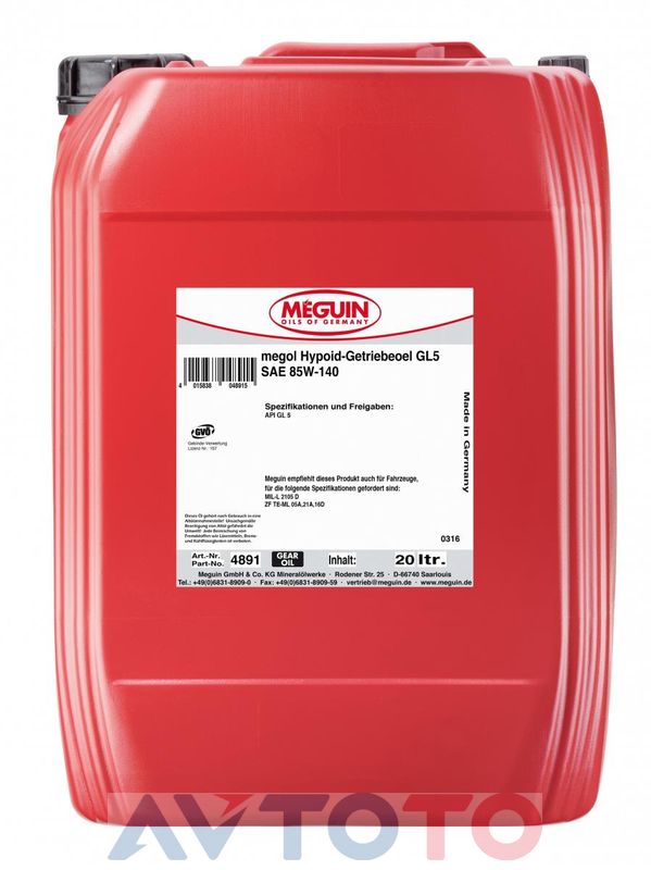 Трансмиссионное масло Meguin 4891