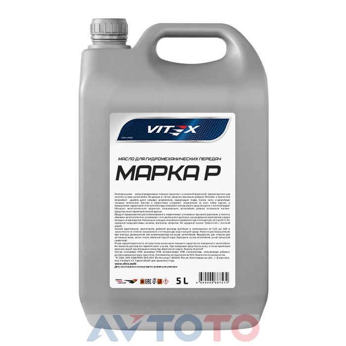Гидравлическое масло Vitex v329904