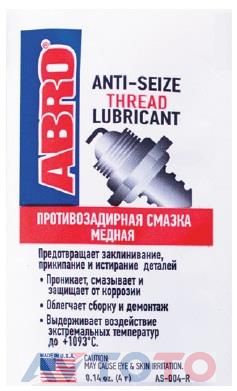 Смазка Abro AS004R