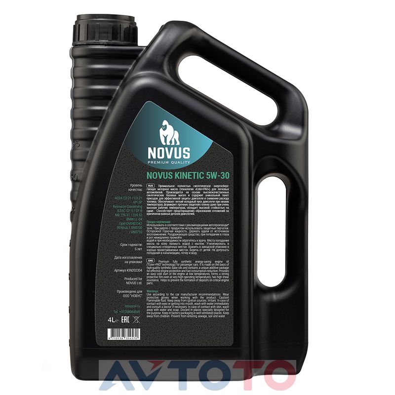 Моторное масло Novus KIN202304
