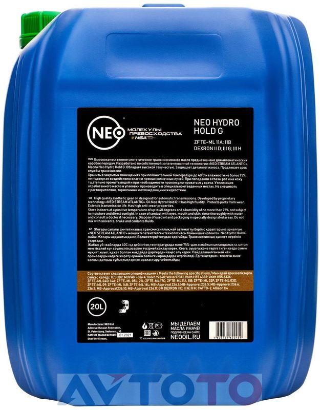 Трансмиссионное масло Neo NHHG0020