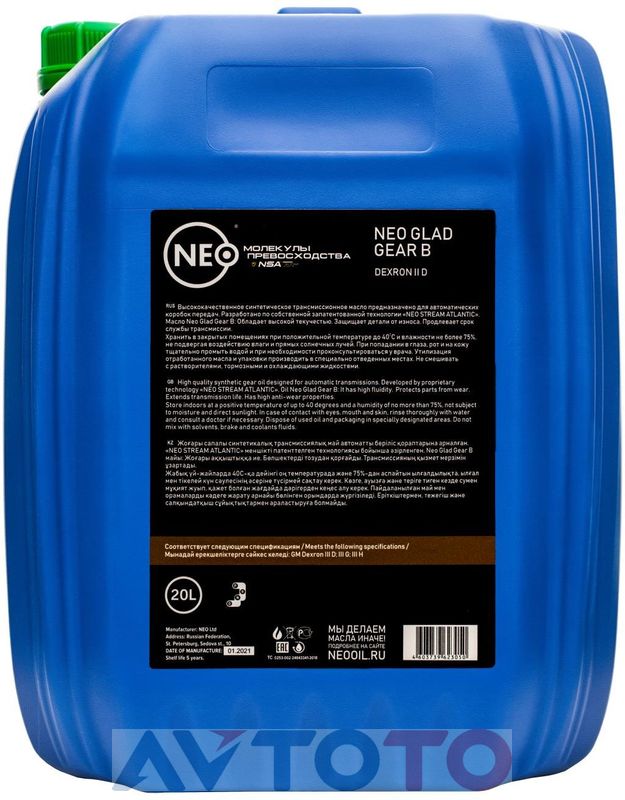 Трансмиссионное масло Neo NGGB020
