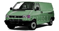 Автозапчасти Volkswagen T4 (90-03)